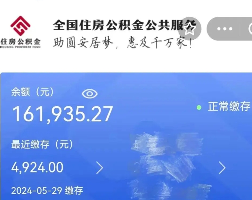 南城公积金取（取公积金最简单的办法）